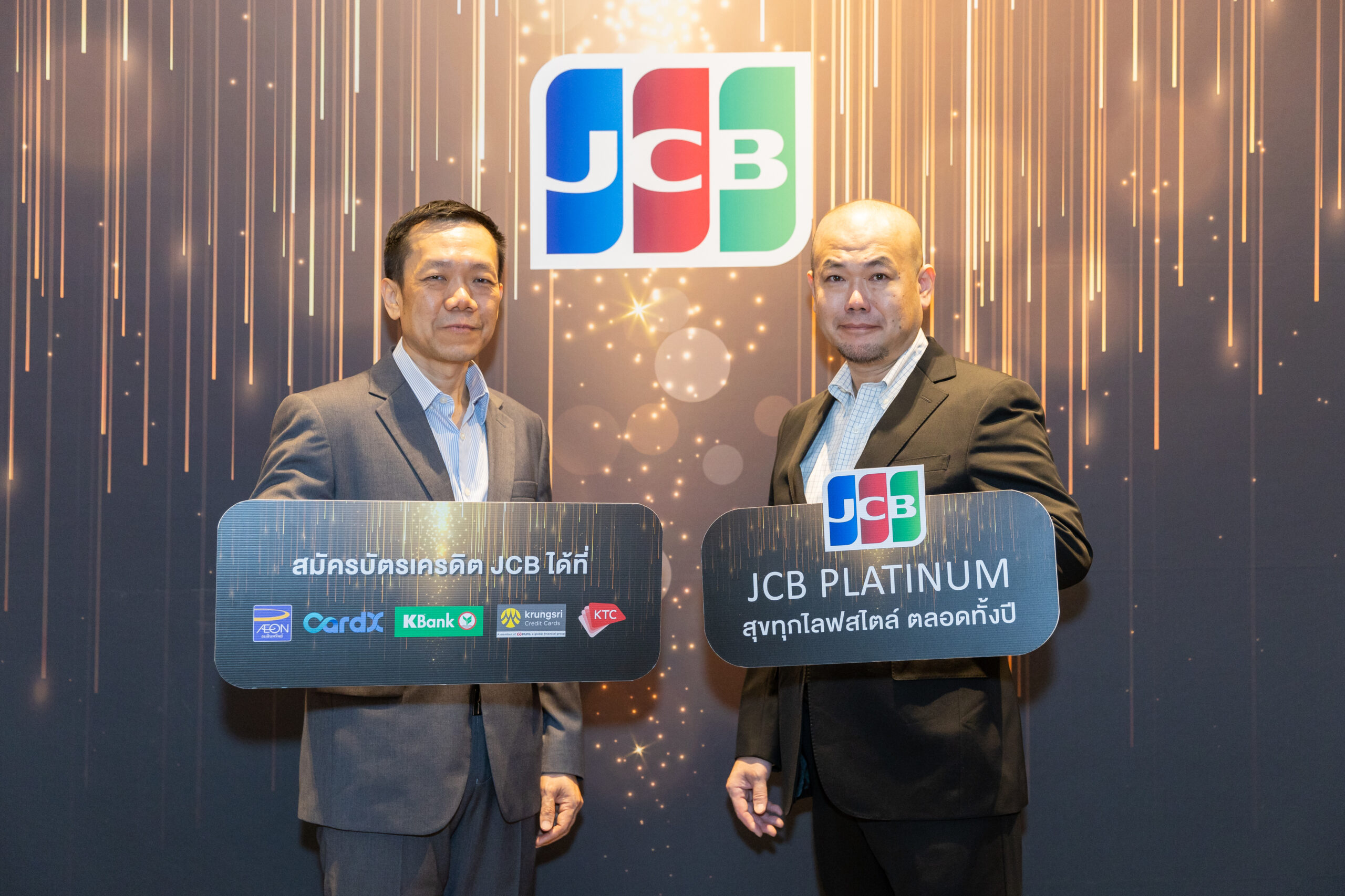 JCB เผยยอดใช้จ่ายผ่านบัตรโตพุ่ง 23% ชูแคมเปญ JAPAN CASHBACK 2024 ผู้นำญี่ปุ่น