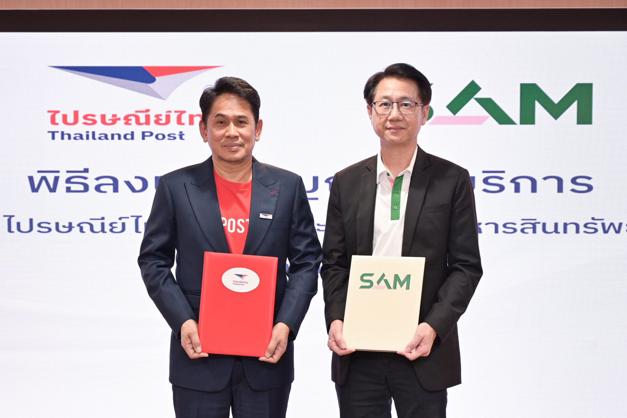 SAM ลงนามจ้าง “ปณท” สำรวจทรัพย์ NPA ทั่วประเทศ ดีเดย์ 8 มี.ค. 67