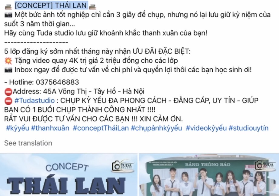 เวียดนาม ชุดนักเรียนไทย
