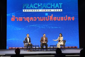 PRACHACHAT BUSINESS FORUM