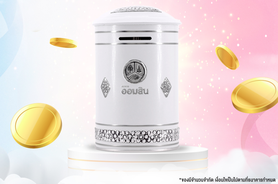 รีบเลย ! เปิดจองสิทธิ กระปุกออมสิน วาระครบรอบ 111 ปี 27-31 มี.ค.นี้