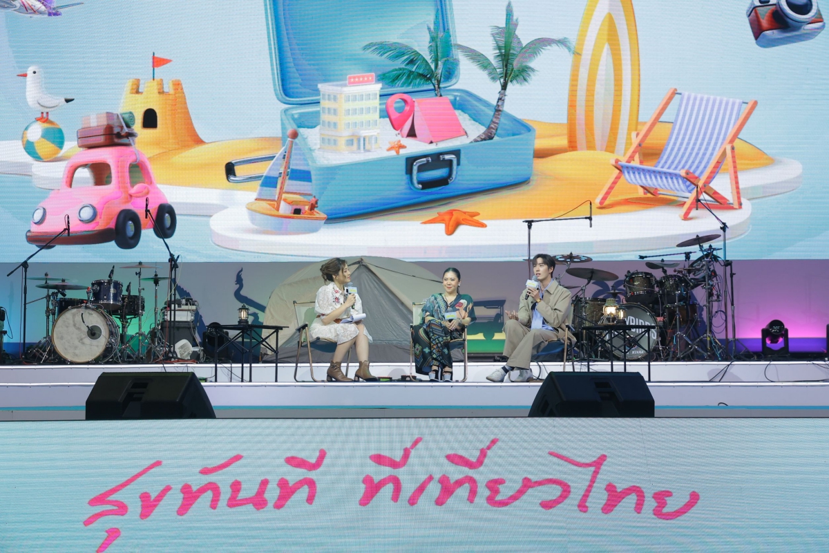 ททท. อัดแคมเปญ “สุขทันที ที่เที่ยวไทย” กระตุ้นท่องเที่ยวในประเทศช่วงไตรมาส 2