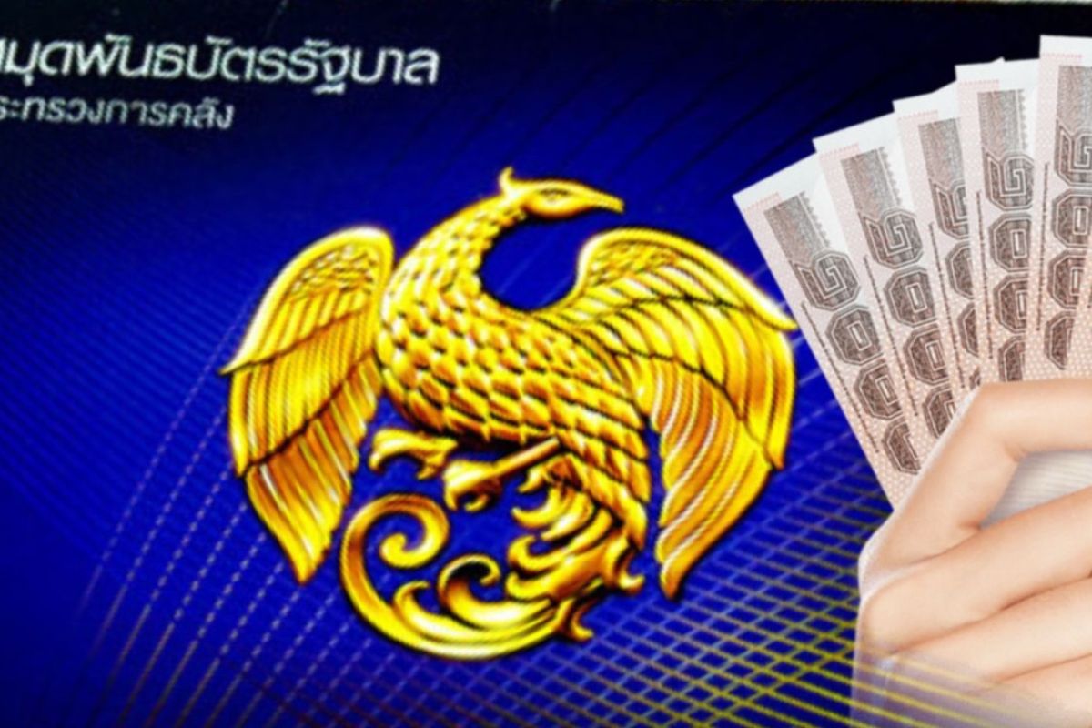 บอนด์ออมทรัพย์ 25,000 ล้าน เต็มวงเงินแล้ว ผู้จองซื้อจะได้ SMS แจ้งผลวันนี้ (14 มี.ค.)