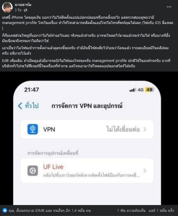 เพจนายอาร์ม