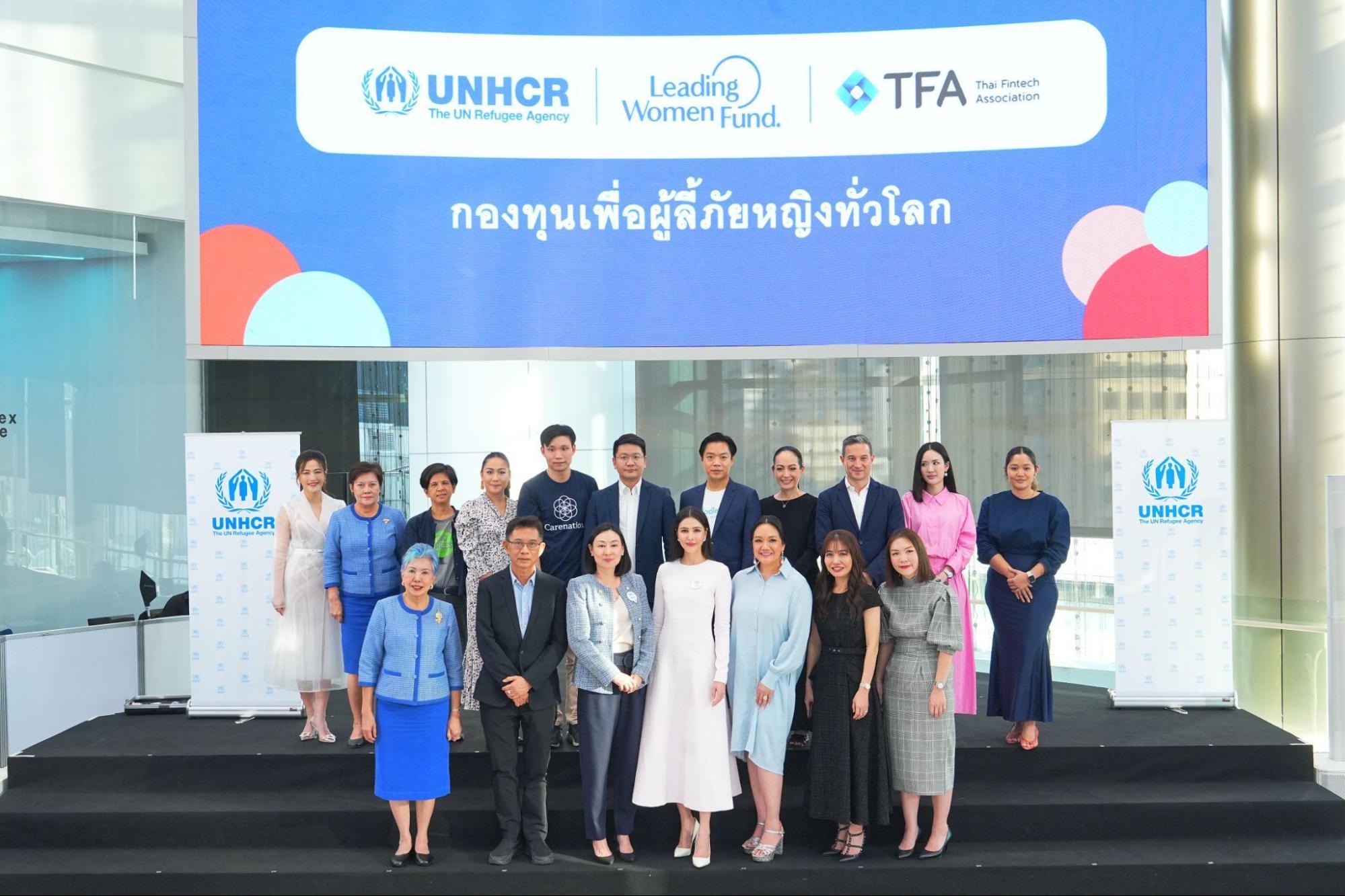 Looloo Technology ร่วมกับ Carenation จับมือ UNHCR  สร้างประสบการณ์บริจาคเงินรูปแบบใหม่ ผ่านโครงการต้นไม้ดิจิทัลแห่งโอกาส (Digital Tree of Opportunity)