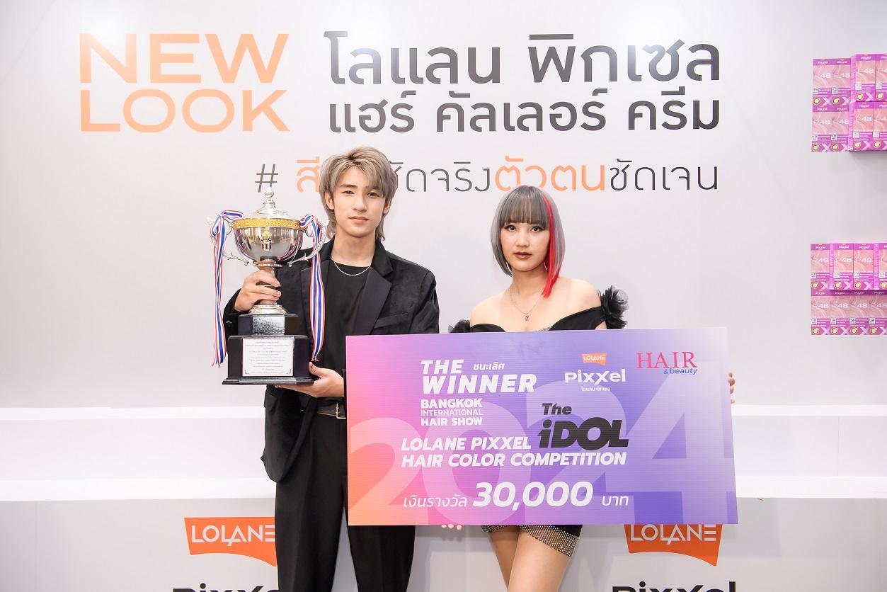 โลแลน พิกเซล จัดการแข่งขันทำสีผม