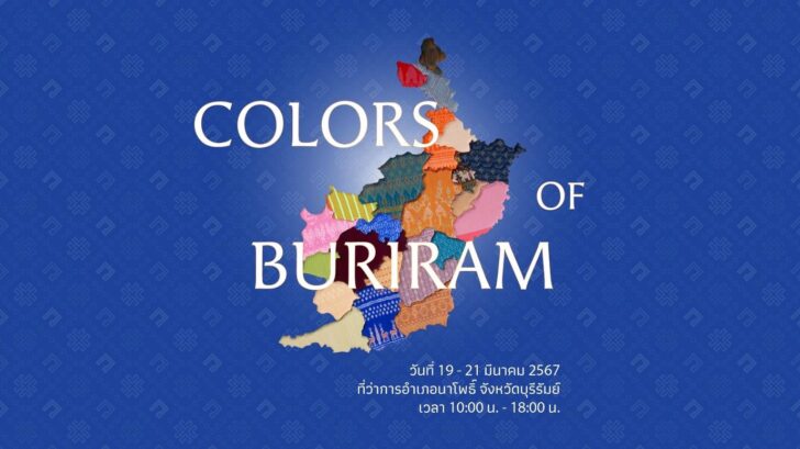 อลังการงานผ้าไทยครั้งยิ่งใหญ่แห่งปี “COLORS OF BURIRAM” 