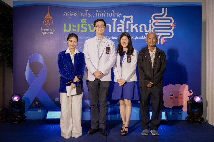 โรงพยาบาลจุฬาภรณ์  ร่วมรณรงค์ต้านภัยมะเร็งลำไส้ใหญ่และไส้ตรง