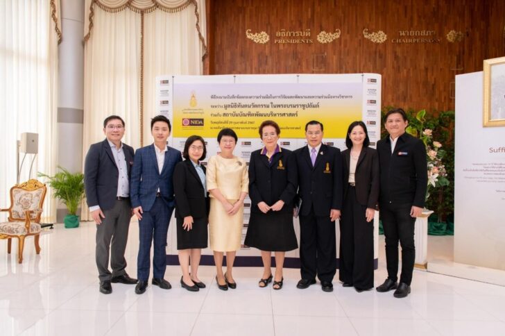 image1 ‘นิด้า ลงนามความร่วมมือ‘มูลนิธิทันตนวัตกรรม’วิจัย และพัฒนา