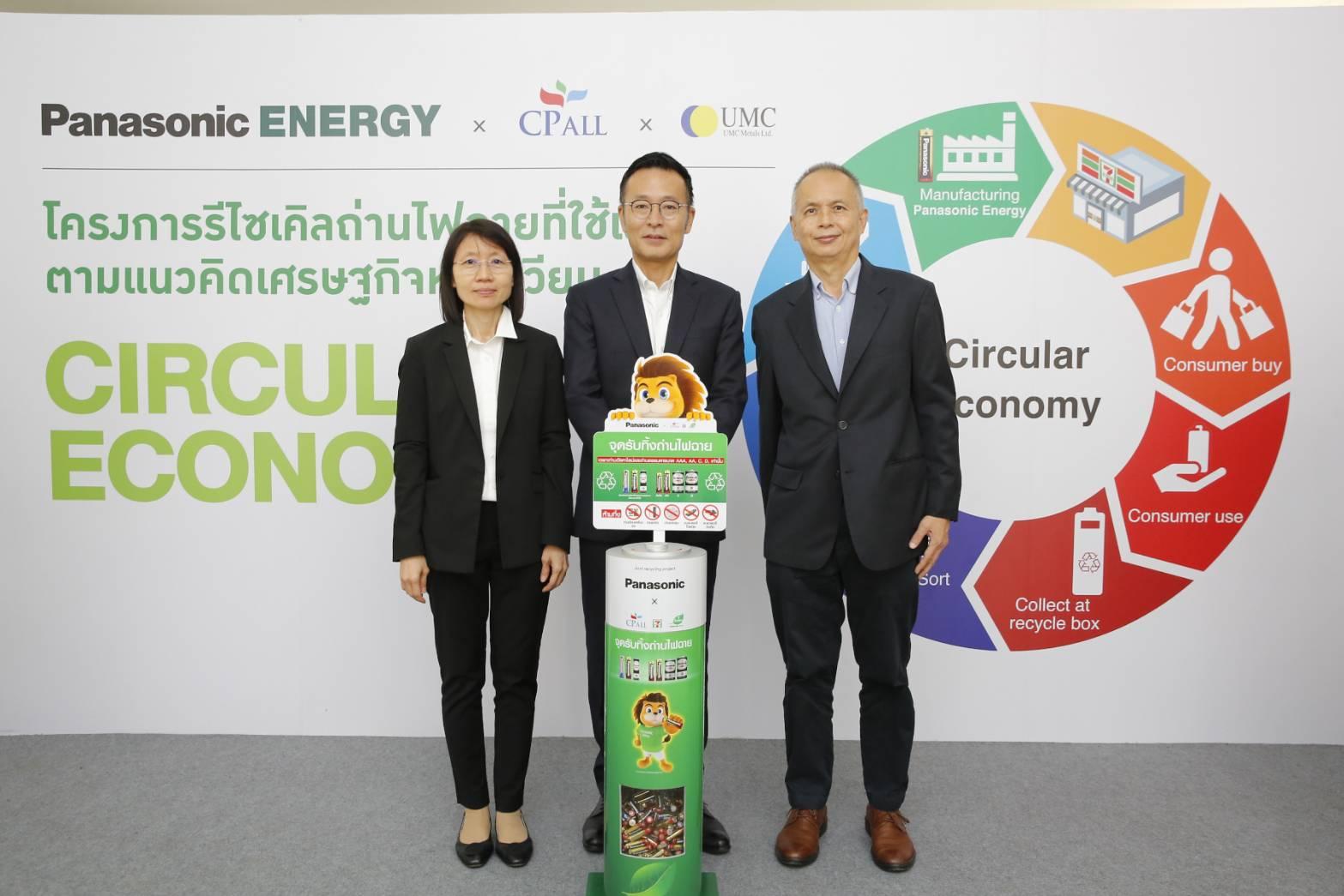 พานาโซนิค จับมือพันธมิตร คิกออฟเดินเครื่องรีไซเคิลถ่านไฟฉายที่ใช้แล้ว 