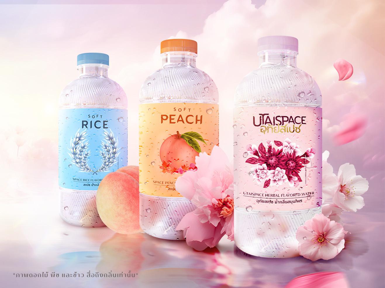 Space Water เปิดตัว “อุทัยสเปซ น้ำกลิ่นสมุนไพร”
