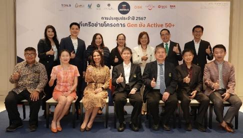 คณะแพทยศาสตร์ศิริราช ร่วมกับ GSK และภาคีเครือข่าย 