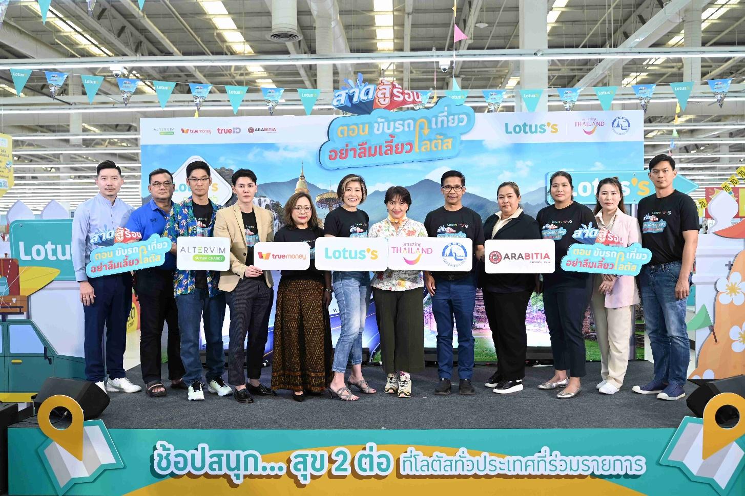 โลตัส ผนึก ททท. รับนโยบายรัฐ‘เย็นทั่วหล้า มหาสงกรานต์ 2567’