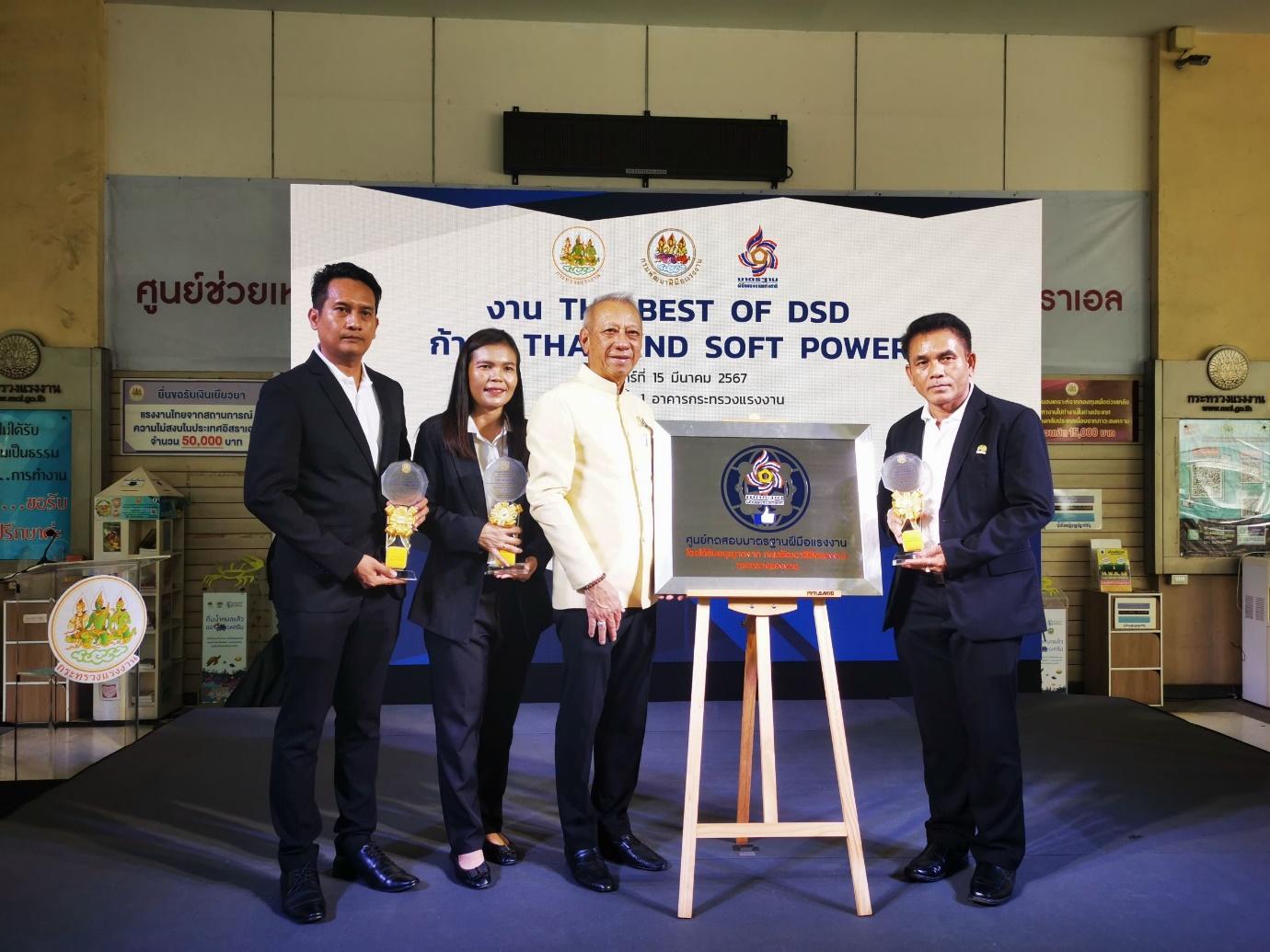 3 โรงงานในเครือไทยเบฟรับโล่รางวัลสถานประกอบการดีเด่น ประจำปี 2567