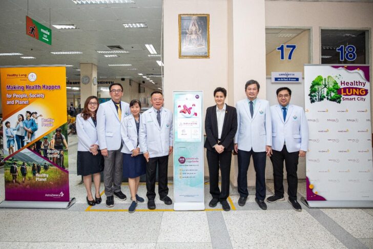 ‘แอสตร้าเซนเนก้า’ x ‘รพ.พุทธชินราช’ ส่งมอบนวัตกรรม Asthma Smart Kiosk ดันพิษณุโลกเมืองต้นแบบดูแลผู้ป่วยโรคปอดครบวงจร