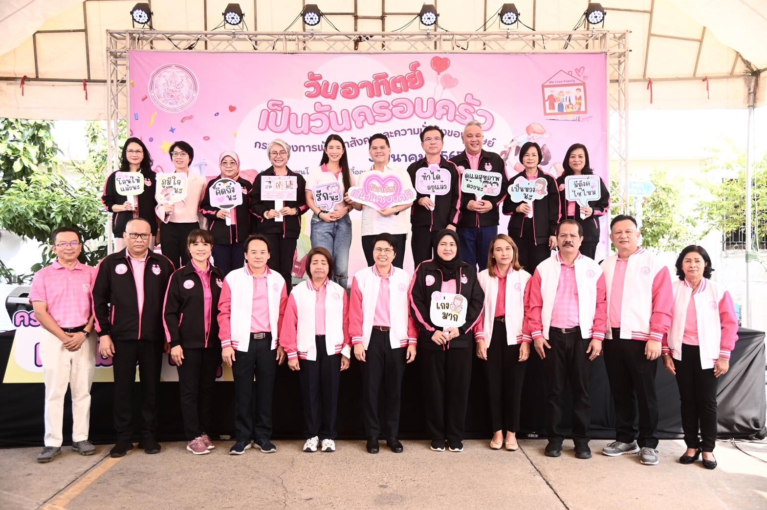 “วราวุธ ศิลปอาชา” รมว.พม. Kick off กิจกรรม 