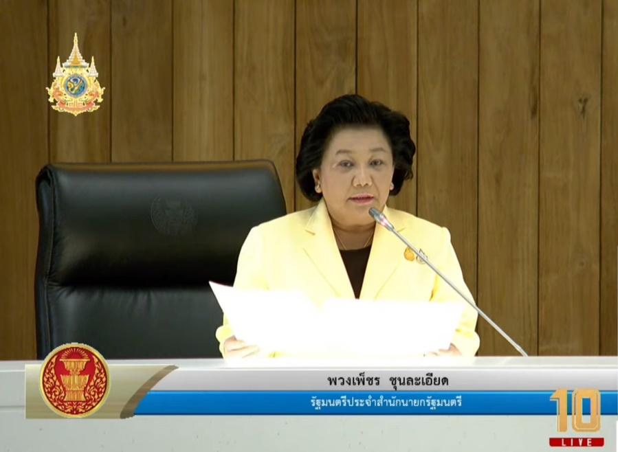 “พวงเพ็ชร” ตอบกระทู้สว. สั่งสำนักพุทธฯ จับตาพระผิดวินัยใกล้ชิด