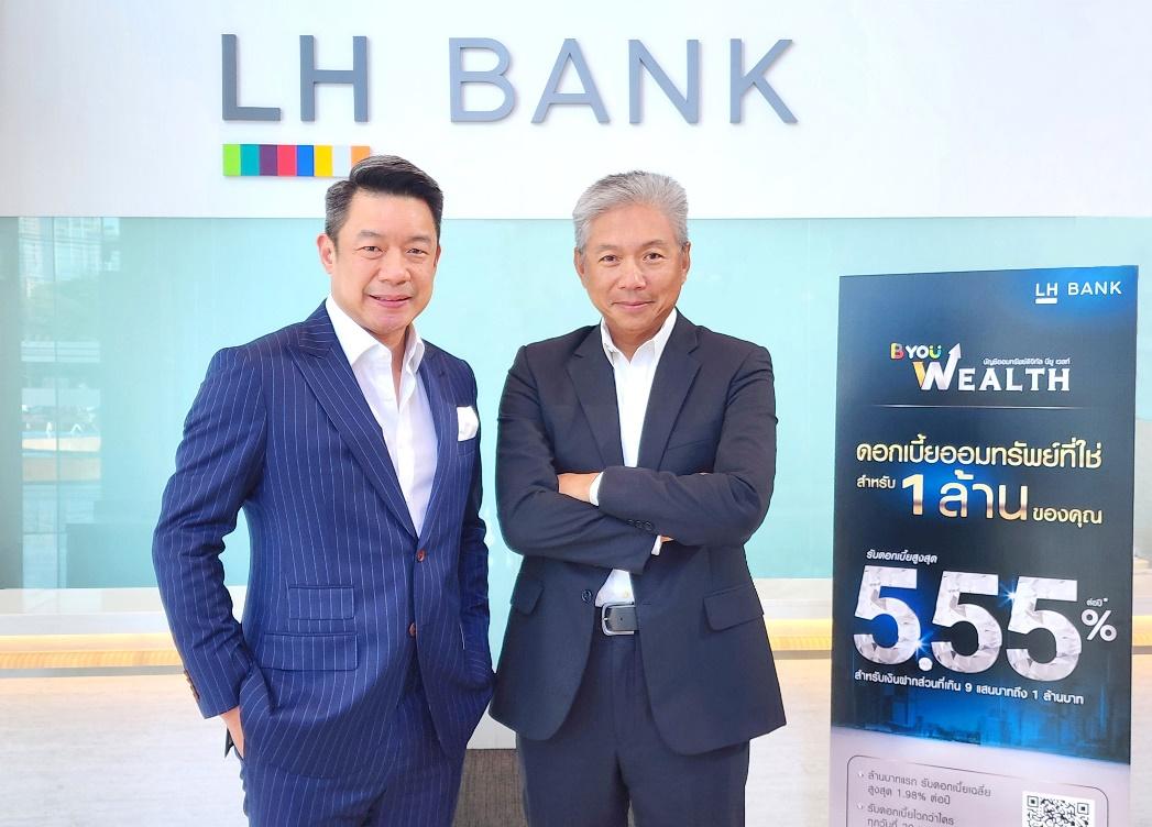 LH Bank ปลุกกระแสการออม 