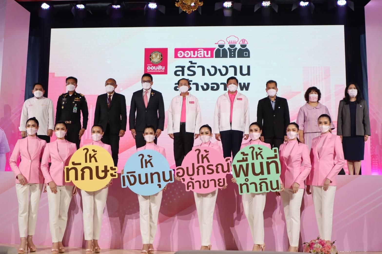 การสร้างอนาคตสู่ความเป็นไปในยุคดิจิทัล