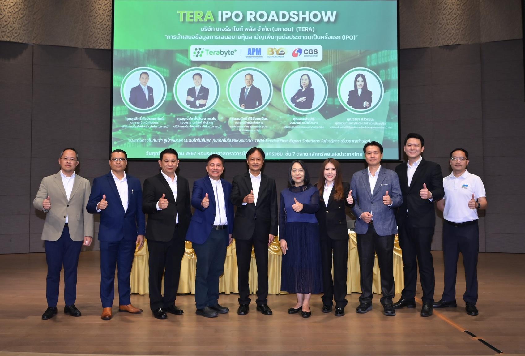 TERA สุดปลื้ม! ปิดโรดโชว์ 5 จังหวัด ฉลุย