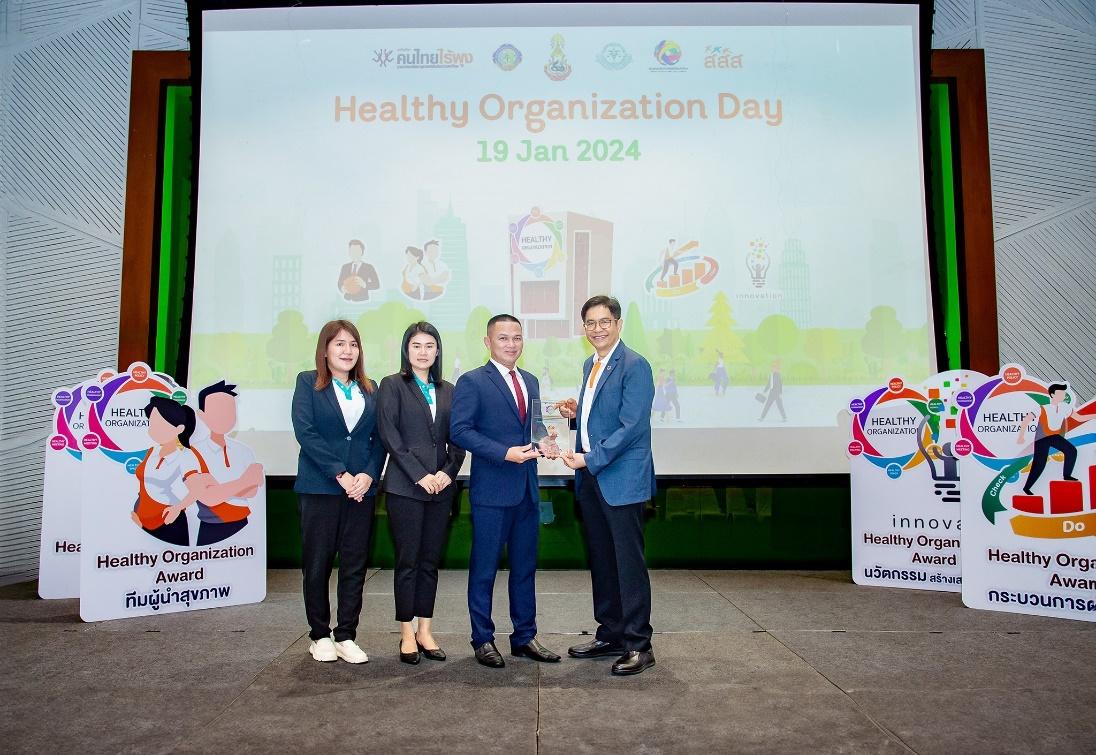 บมจ.ไทยเซ็นทรัลเคมี รับรางวัล Healthy Organization Award 