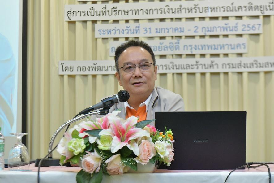 กรมส่งเสริมสหกรณ์ ย้ำสหกรณ์ไทยมั่นคง เฟ้นคุณภาพเป็นที่พึ่งประชาชน
