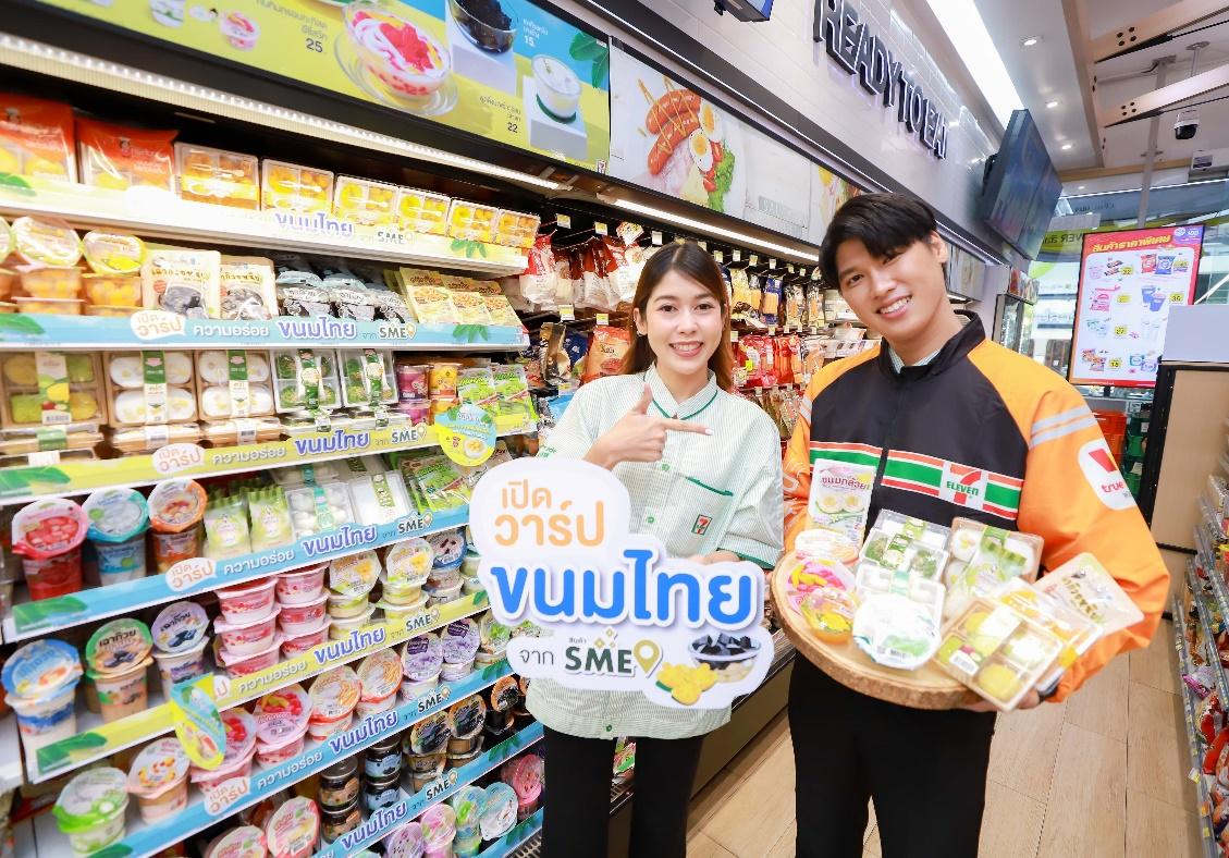 เซเว่น อีเลฟเว่น ชูขนมไทย สู่ Soft Power