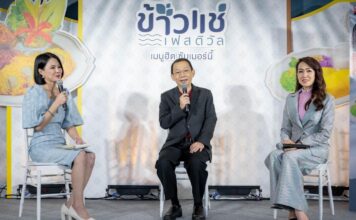 ‘เอส แอนด์ พี’ จัดงานแถลงข่าว “เทศกาลข้าวแช่” 
