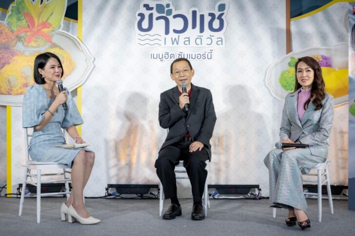 ‘เอส แอนด์ พี’ จัดงานแถลงข่าว “เทศกาลข้าวแช่” 