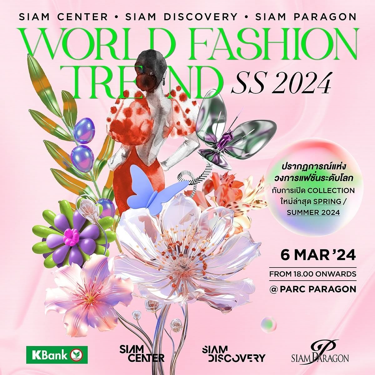 สยามพารากอน ‘Luxury Destination’ ระดับโลกที่ครบพร้อมทุกมิติ