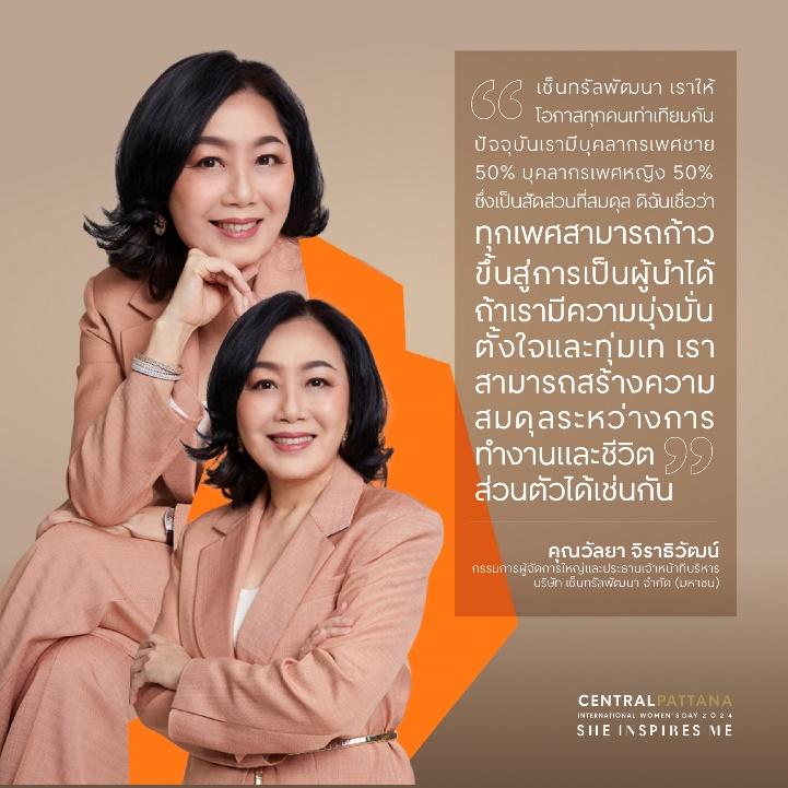 วัลยา จิราธิวัฒน์