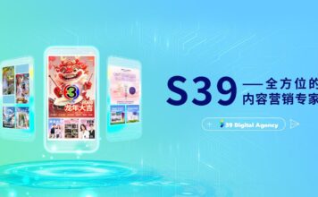 ปลดล็อกประตูสู่ความสำเร็จในตลาดจีนกับ "S39 Digital Agency" 