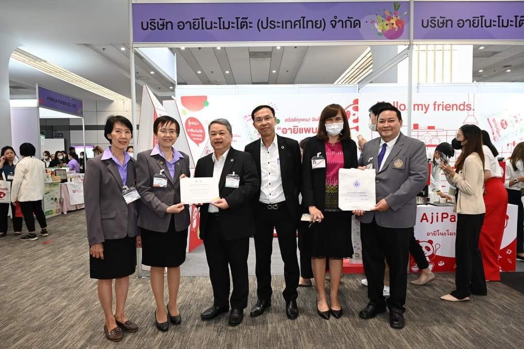 อายิโนะโมะโต๊ะ งานประชุมวิชาการโภชนาการแห่งชาติ ครั้งที่ 17