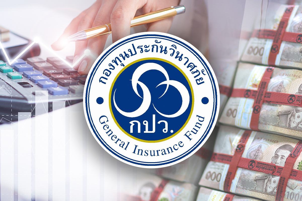 แก้ถังแตก “กองทุนประกันวินาศภัย” จ่อกู้ 3,000 ล้าน จ่ายเจ้าหนี้