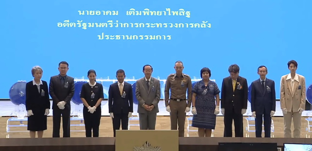 กรรมการออกรางวัล ผลสลากกินแบ่งรัฐบาล งวด 16 มีนาคม 2567