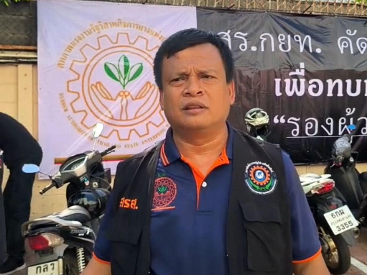 สร.กยท. เดินหน้าค้าน “คนนอก” ที่ไม่ใช่พนักงาน กยท.มาเป็นรองผู้ว่าการ