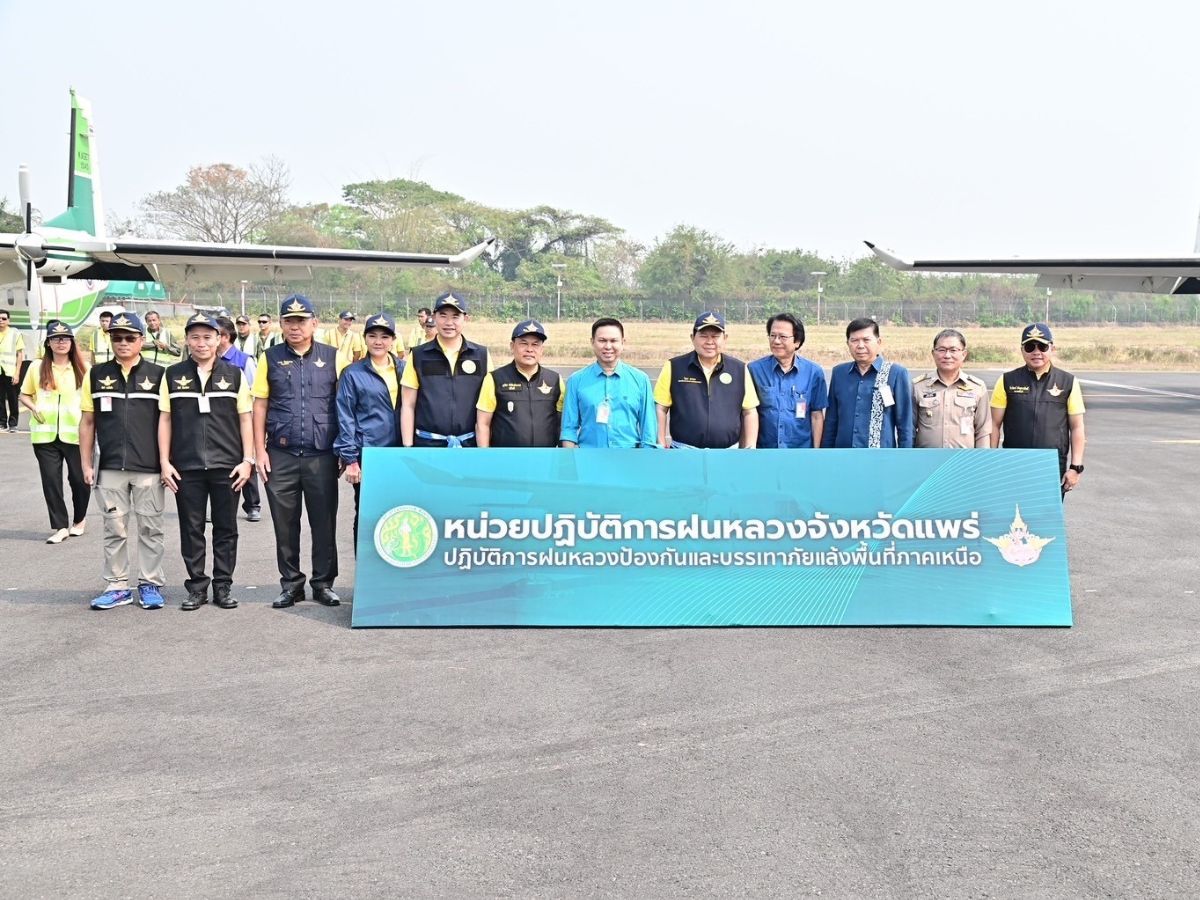 ปฏิบัติการ “ฝนหลวง” ช่วย จ.แพร่ น่าน พะเยา แก้ฝุ่น PM 2.5 รับ ครม.สัญจร  