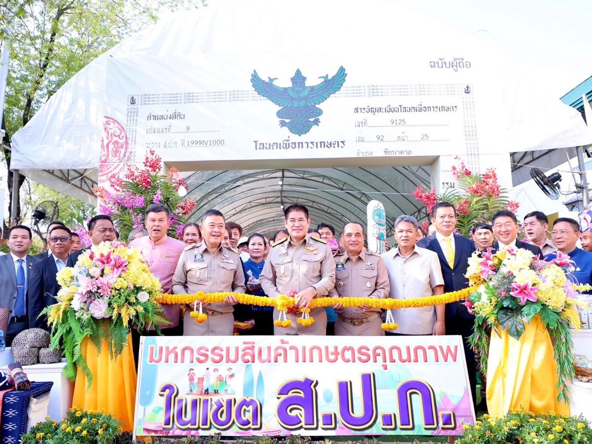 ปี 2566 ออกโฉนดที่ดิน ส.ป.ก. เกือบ 3 หมื่นฉบับ ‘ธรรมนัส’ พลิกโฉม ส.ป.ก. สู่อนาคต
