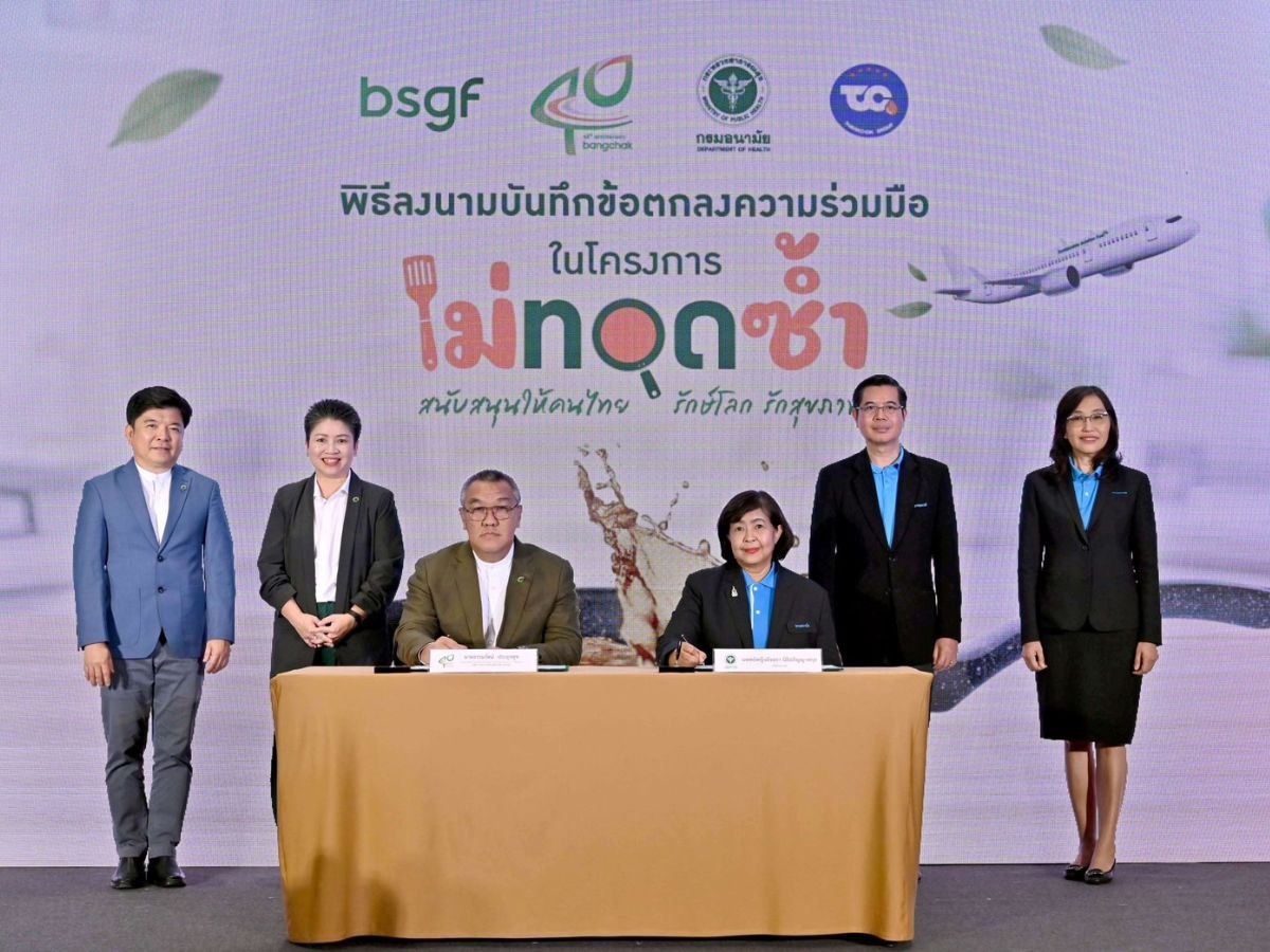บางจาก จ่อผลิต SAF 31 มี.ค. 68  ผนึกกรมอนามัยเตรียมน้ำมันพืชใช้แล้ว ‘ไม่ทอดซ้ำ’