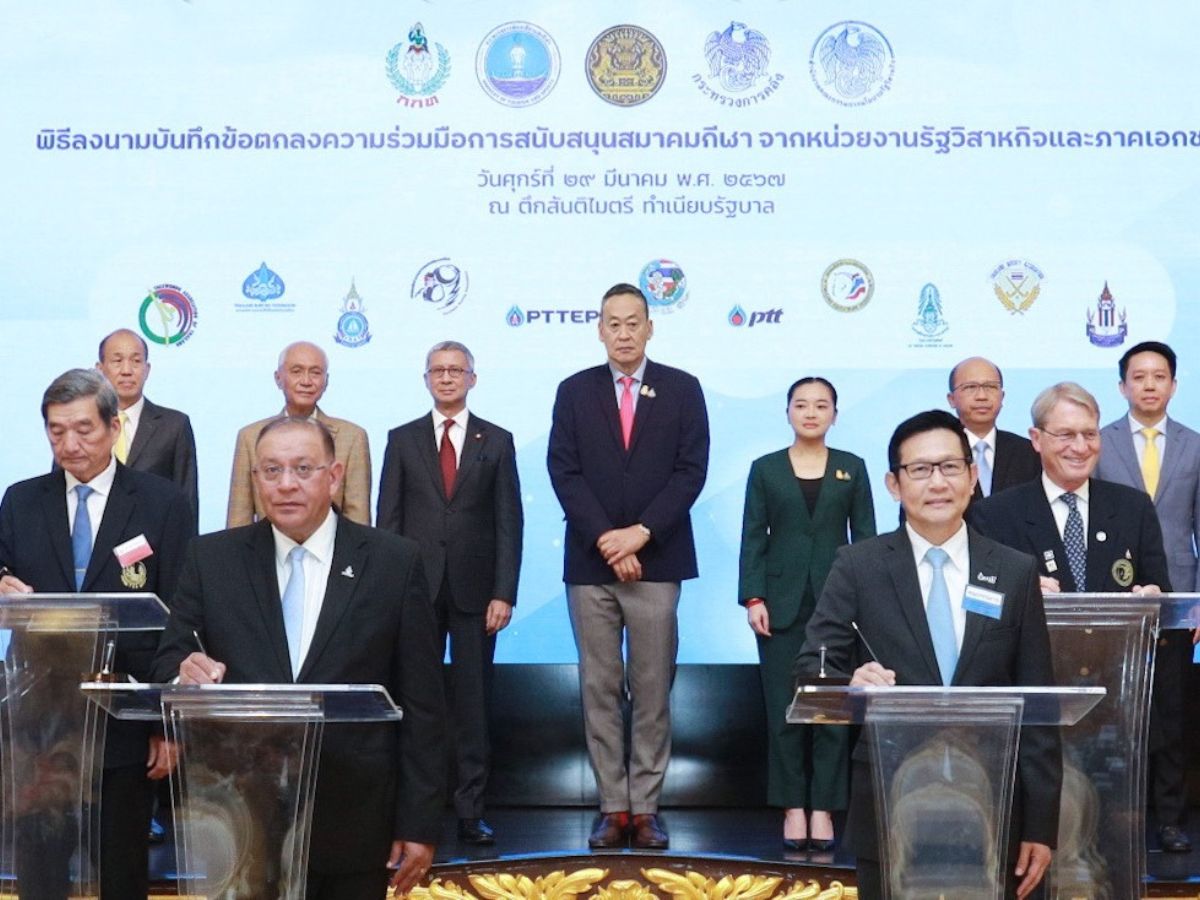 ปตท. ทุ่ม 200 ล้าน หนุน 20 สมาคมกีฬา ปลุก Soft Power