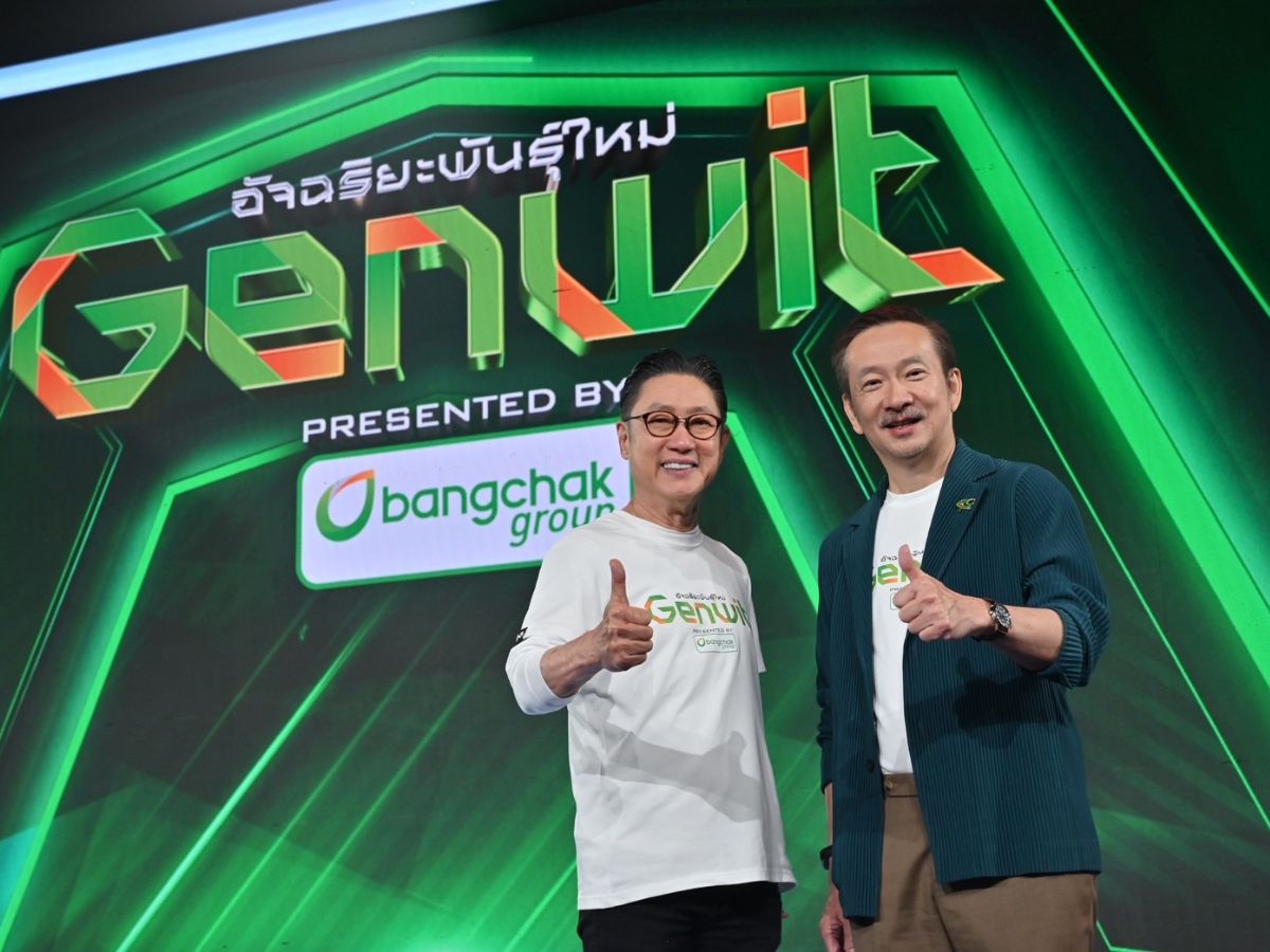 บางจาก เปิดตัวรายการ “Genwit อัจฉริยะพันธุ์ใหม่ by Bangchak Group” 3 เม.ย. 67