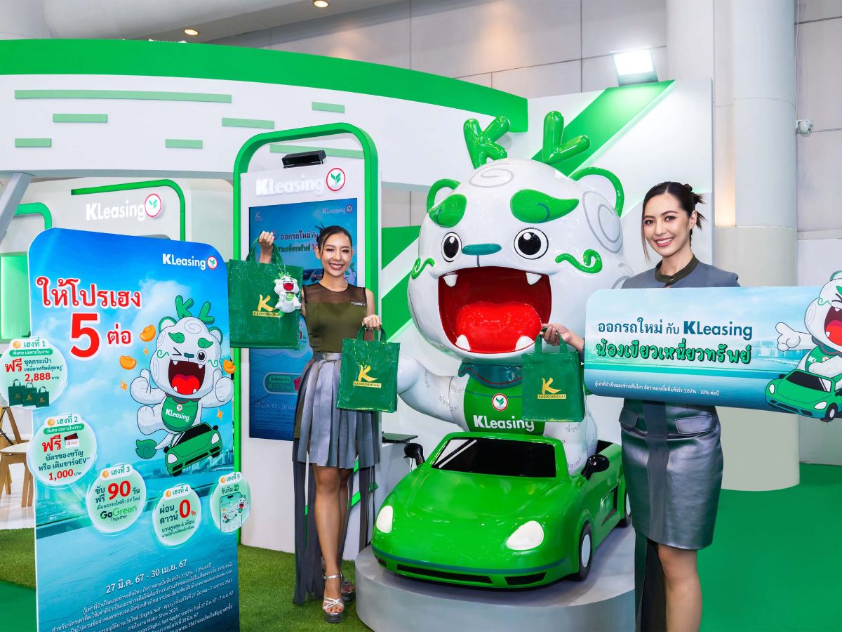 ลีสซิ่งกสิกรไทย ชูแคมเปญ “GREEN Auto Loan for Life and Luck” รับมอเตอร์โชว์ 2024 