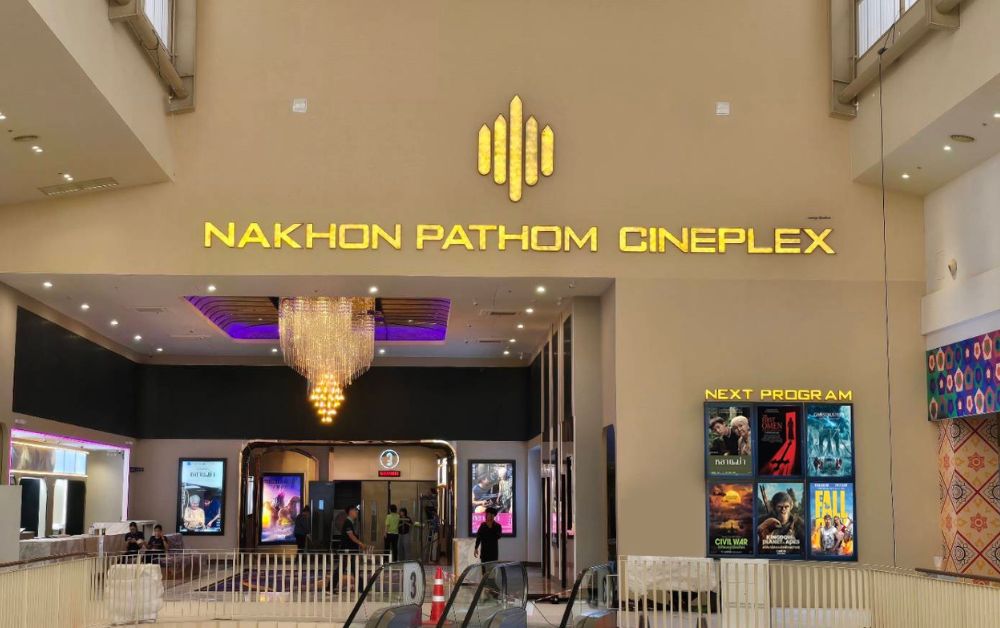 เมเจอร์ฯ ฉลองเปิดสาขาใหม่ เซ็นทรัล นครปฐม ดูหนังฟรีตลอดวัน 30 มี.ค.นี้
