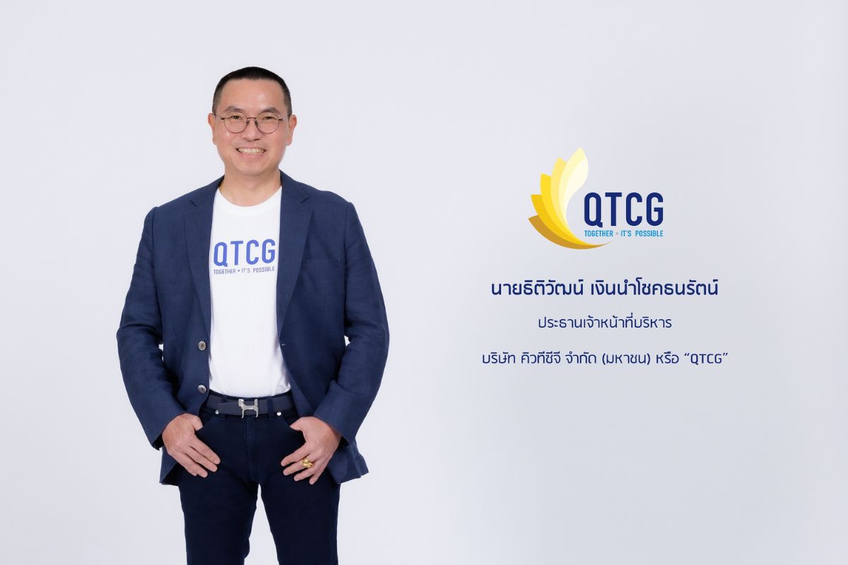 QTCG เคาะราคาไอพีโอ 1.20 บาทต่อหุ้น เปิดจอง 27-29 มี.ค.นี้