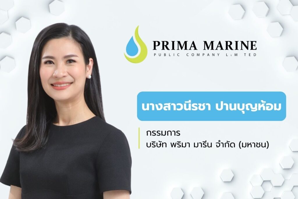 นางสาวนีรชา ปานบุญห้อม