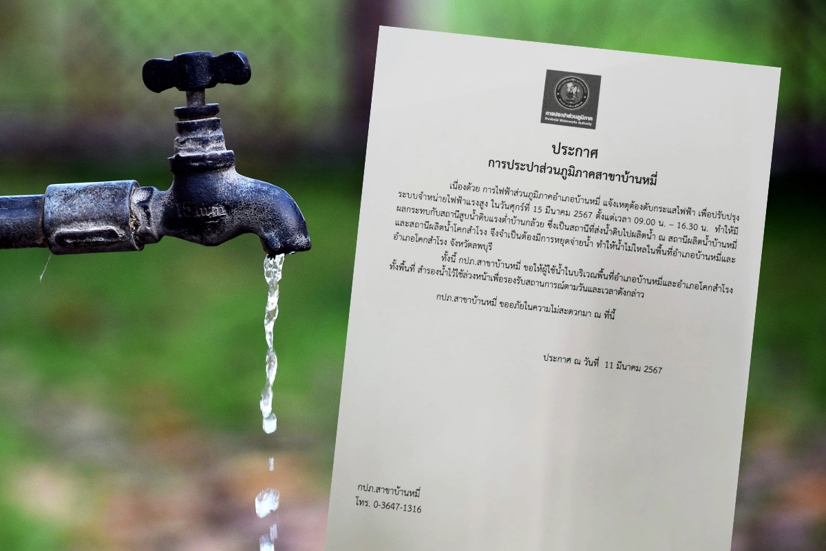 โคกสำโรง-บ้านหมี่ ระส่ำ ประปาหยุดจ่าย 11 ชม.กระทบพ่อค้าแม่ค้าที่เปิดร้าน