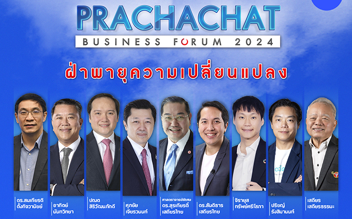 ฝ่าพายุความเปลี่ยนแปลง