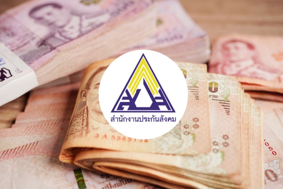 ประกันสังคมปรับโครงสร้างเงินสมทบครั้งใหญ่ “จ่ายตามจริง-ได้ประโยชน์ตามจริง”