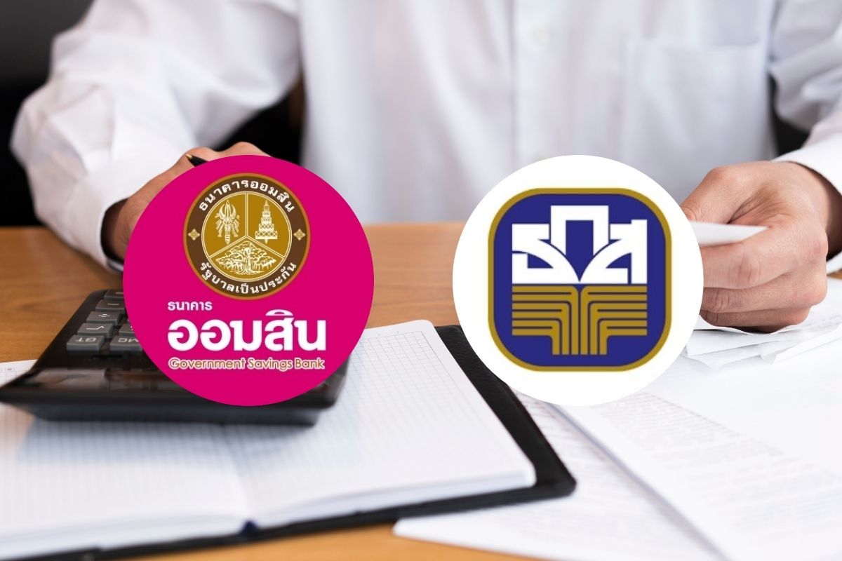 เช็กที่นี่ ออมสิน-ธ.ก.ส. จัดสินเชื่อปิดหนี้นอกระบบ 20,000 บาท ใครกู้ได้บ้าง!