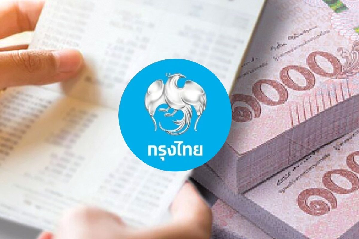 กรุงไทย เพิ่มทางเลือกเปิดบัญชีเงินฝากสกุล “ยูโร-ปอนด์” ชูดอกเบี้ย 3.25-4.50%